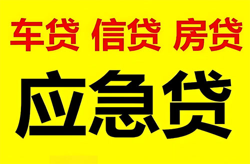大厂私人借钱联系方式|急用钱个人借款|民间私人借钱