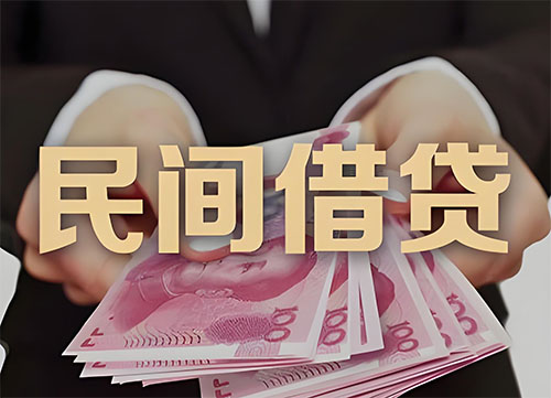 大厂私人借钱联系方式|急用钱个人借款|民间私人借钱